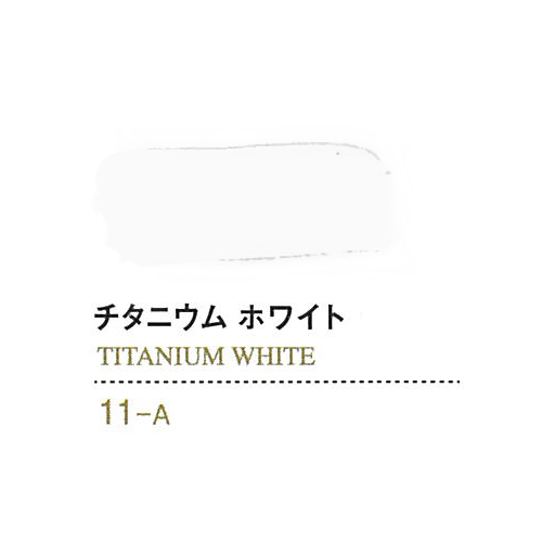 ゴールデン【OPEN】60ml 11チタニウムホワイト