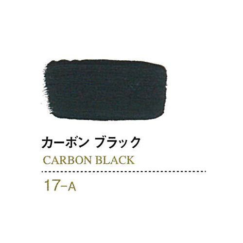 ゴールデン【OPEN】60ml 17カーボンブラック