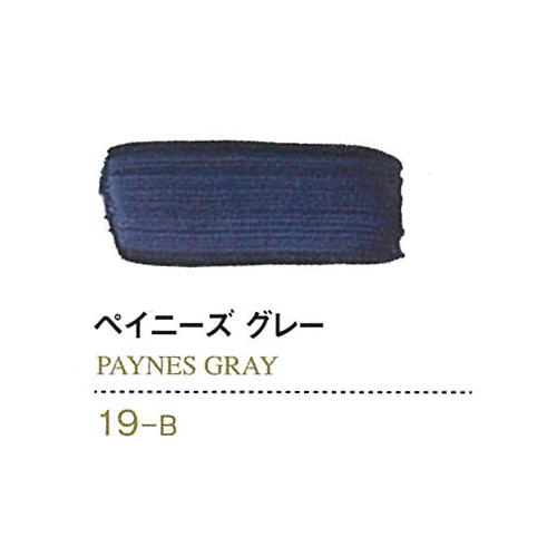 ゴールデン【OPEN】60ml 19ペイニーズグレー