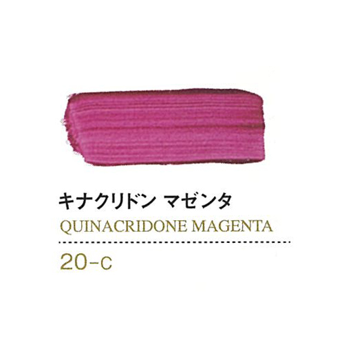 ゴールデン【OPEN】60ml 20キナクリドンマゼンタ