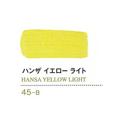 ゴールデン【OPEN】60ml 45ハンザイエローライト
