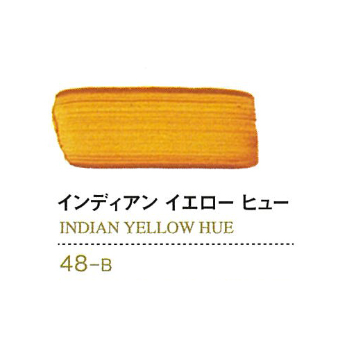 ゴールデン【OPEN】60ml 48インディアンイエローヒュー