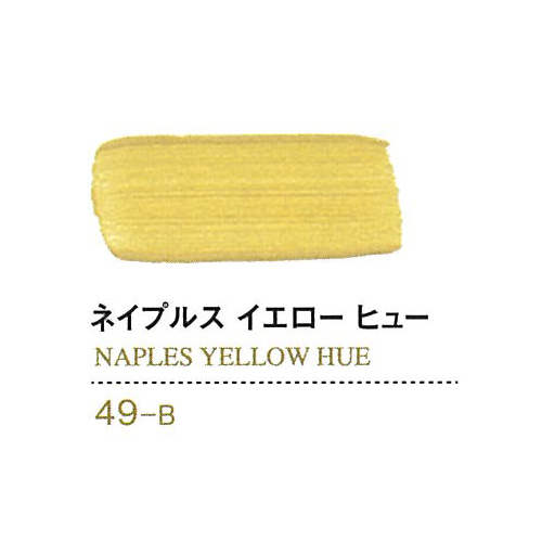ゴールデン【OPEN】60ml 49ネイプルスイエローヒュー