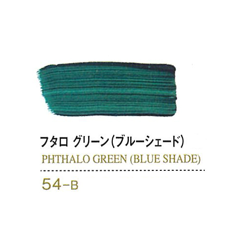 ゴールデン【OPEN】60ml 54フタログリーン(ブルーシェード)