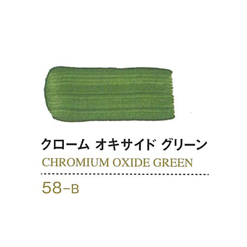 ゴールデン【OPEN】60ml 58クロームオキサイドグリーン