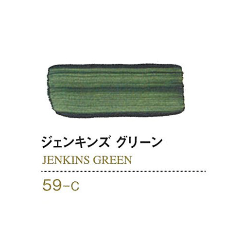 ゴールデン【OPEN】60ml 59ジェンキンズグリーン