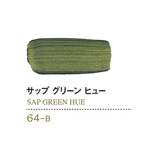 ゴールデン【OPEN】60ml 64サップグリーンヒュー