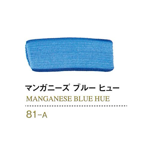 ゴールデン【OPEN】60ml 81マンガニーズブルーヒュー