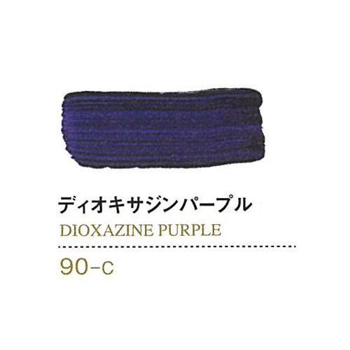 ゴールデン【OPEN】60ml 90ディオキサジンパープル