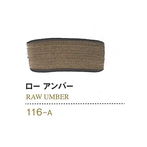 ゴールデン【OPEN】60ml 116ローアンバー