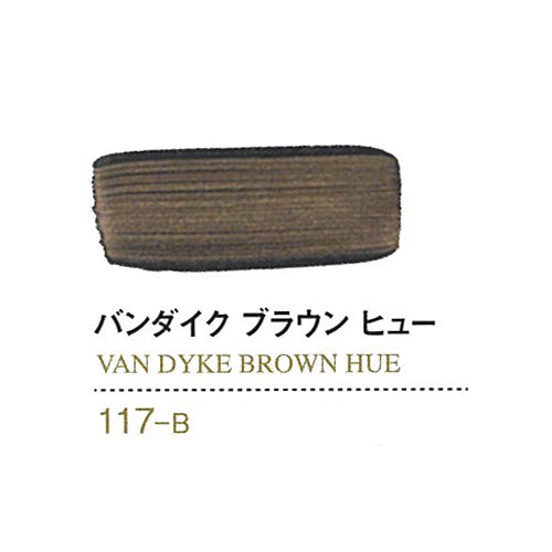 ゴールデン【OPEN】60ml 117バンダイクブラウンヒュー