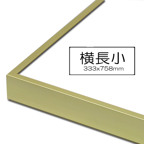 トップフレーム5<ゴールド> 横長小