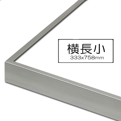 トップフレーム5<ステン> 横長小