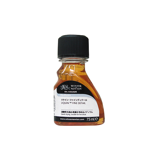 W&N 画用液 リクイン・ファインディテール 75ml