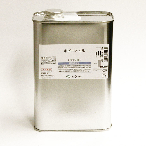 クサカベ 画用液 ポピーオイル 1L