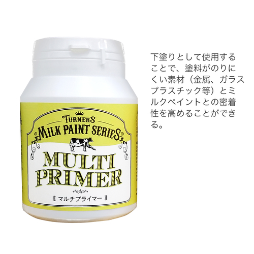 ターナー ミルクペイント マルチプライマー200ml