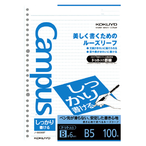 コクヨ コクヨ キャンパスルーズリーフ しっかり 世界堂オンライン通販