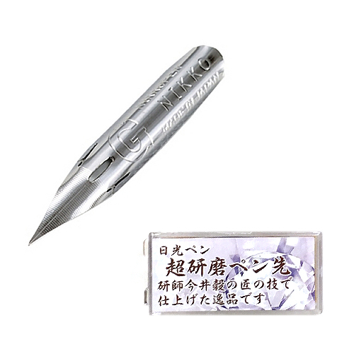 日光 Gペン超研磨品 10本組