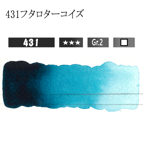 マイメリブルー水彩絵具 12ml(チューブ) マイメリブルー水彩絵具 12ml(チューブ)