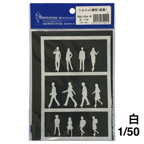 光栄堂】光栄堂 シルエット模型の通販|ミニチュア模型の通販なら