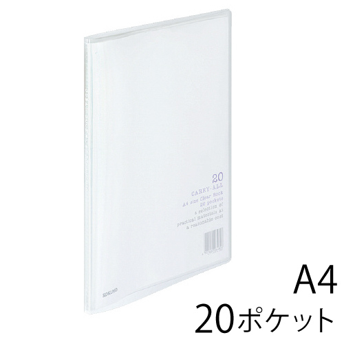 Amazon.co.jp: コクヨ ファイル クリアファイル キャリーオール