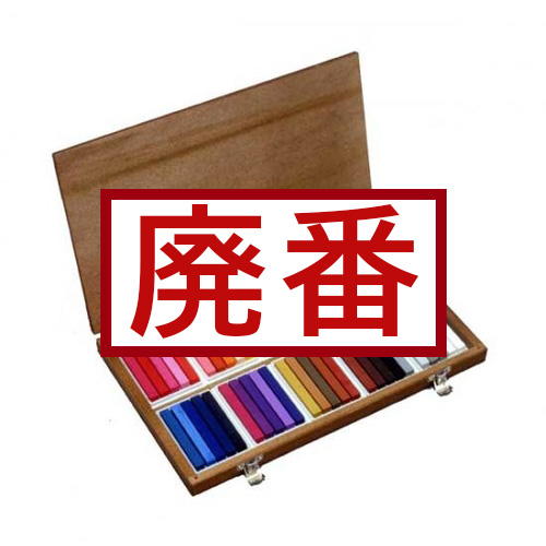 ホルベイン アーチスト オイル パステル【100色】 アーチストオイルパステル 100色セット (木製ケース入) | ゆめ画材