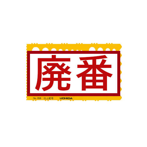 ウチダ】ウチダ テンプレートの通販|デザイン・製図・コミック
