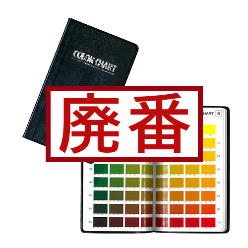 DIC】DIC カラーガイドの通販|色見本帳の通販なら世界堂