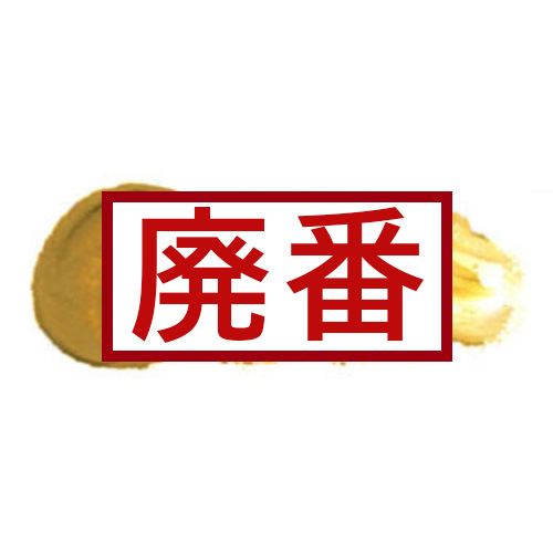 ホルベイン】ホルベイン 油絵具 20号(110ml)の通販|油彩絵具の