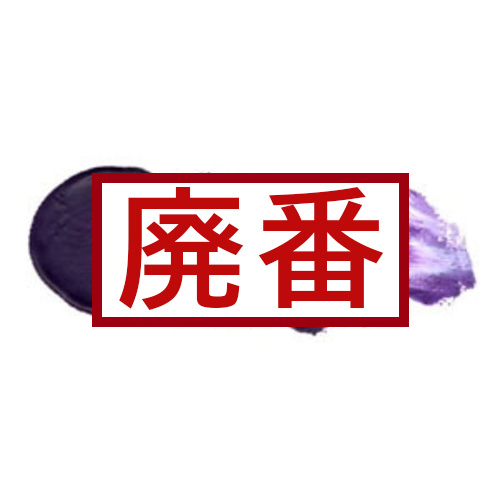 ホルベイン】ホルベイン 油絵具 20号(110ml)の通販|油彩絵具の