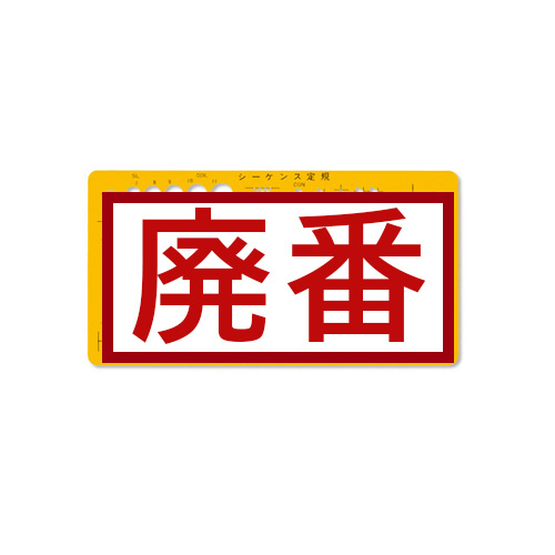(未使用･未開封品)　ウチダ テンプレート No.7 英字数字定規 1-843-1007 ar3p5n1 ヨドバシ.com - ウチダ製図器 UCHIDA テンプレート 英字数字定規