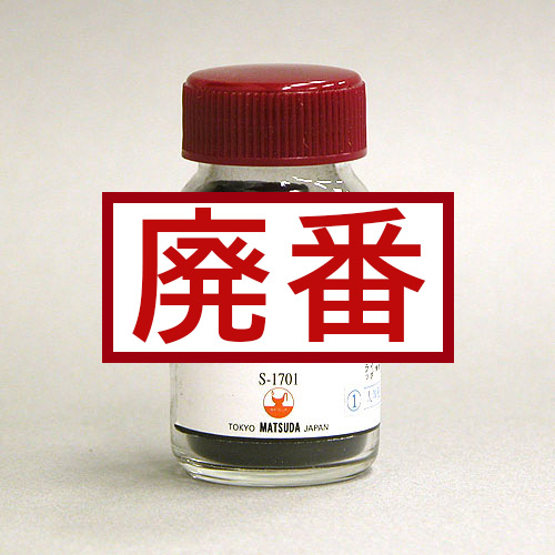 松田油絵具】マツダ スーパーピグメント（顔料）の通販|絵具