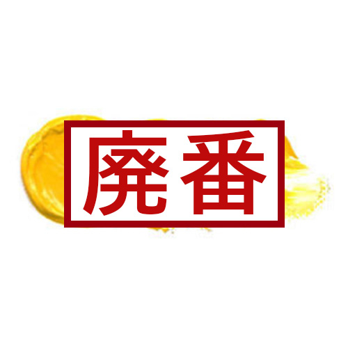 ホルベイン】ホルベイン 油絵具 20号(110ml)の通販|油彩絵具の