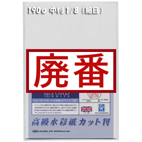 「プードルホワイトとキッチン フレンチカントリー」水彩画 原画B5相当 ホルベイン】ウォーターフォードホワイト水彩紙の通販|紙