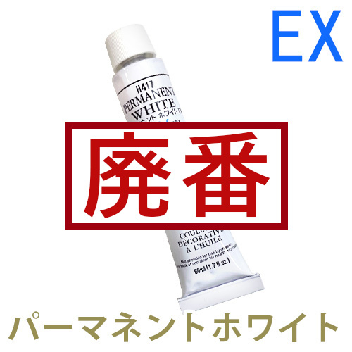 ホルベイン油絵具 ホルベイン】ホルベイン 油絵具 20号(110ml)の通販|油彩絵具の