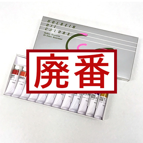 ホルベイン油絵具 ホルベイン】ホルベイン 油絵具 20号(110ml)の通販|油彩絵具の