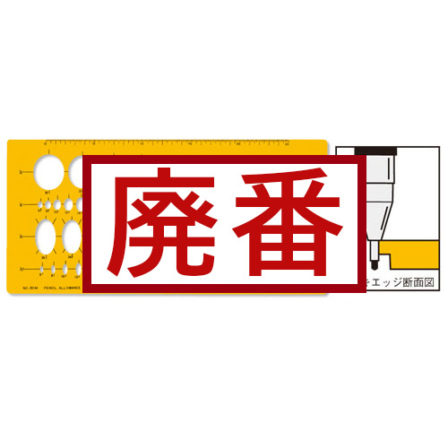 ウチダ テンプレート No.120 組合せ定規 1-843-0120 2mvetro ウチダ テンプレート「1-843-0120」組合せ定規 No.120 : 文具