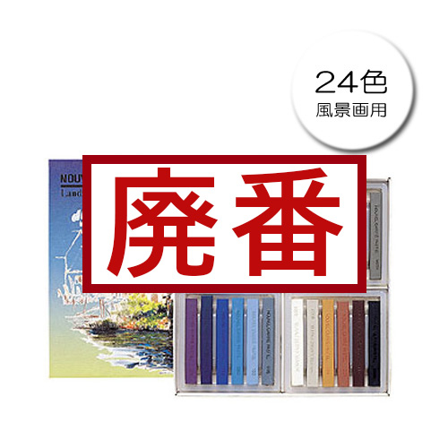 ヌーベル】ヌーベル カレーパステルセットの通販|クレヨン