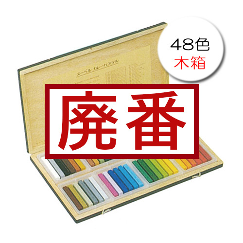 ヌーベル】ヌーベル カレーパステルセットの通販|クレヨン