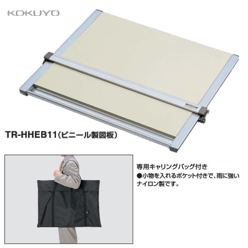 KOKUYO TRAZER TR-HHEB11 平行定規 建築士製図試験 KOKUYO 【送料無料♪(本州のみ)】コクヨ TR-HHEB11 トレイザー