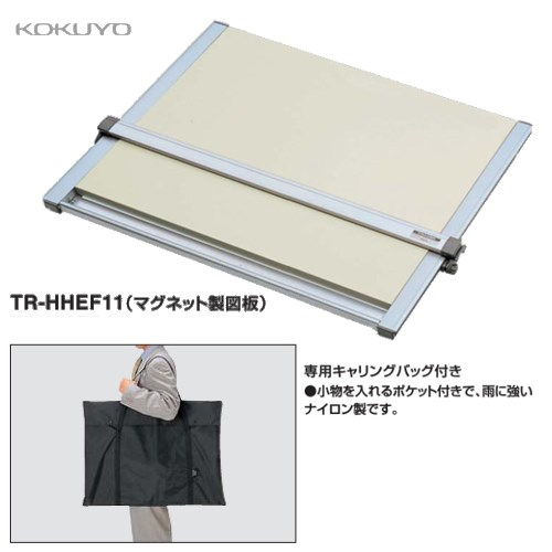 コクヨ 製図版 TR-HHEF11 ケース付き Amazon | コクヨ(KOKUYO) トレイザー 平行定規 マグネット製図板