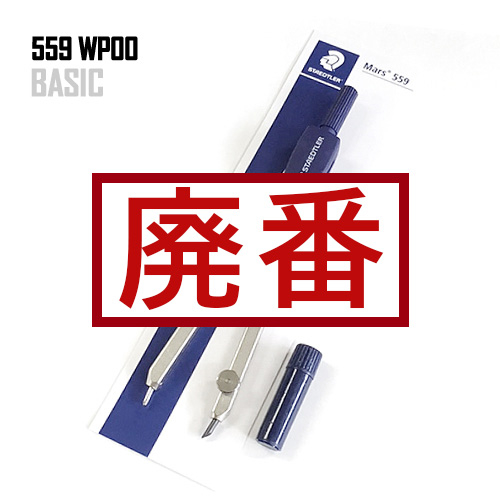 ステッドラー】ステッドラー コンパスの通販|デザイン・製図・コミック