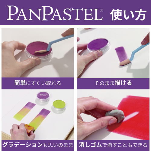ホルベイン】ホルベイン パンパステルの通販|クレヨン・パステルの通販