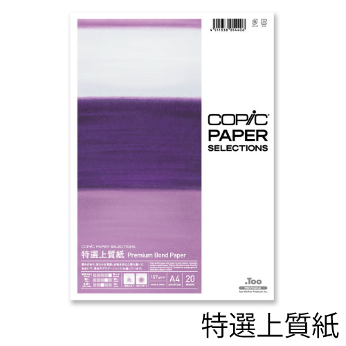 コピック】コピックペーパーセレクションの通販|パステル・色鉛筆