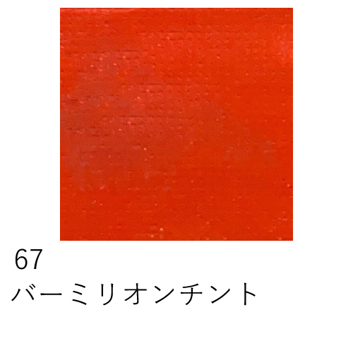 松田油絵具】マツダ 専門家用油絵具 6号（20ml）の通販|油彩絵具の通販