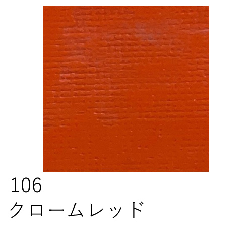 松田油絵具】マツダ 専門家用油絵具 6号（20ml）の通販|油彩絵具の通販