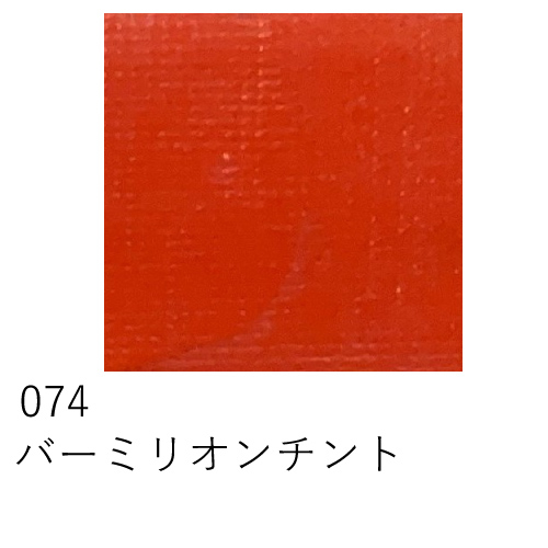 松田油絵具】マツダ クイック油絵具 9号(40ml)の通販|油彩絵具の通販