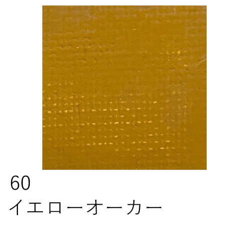 松田油絵具】マツダ 専門家用油絵具 6号（20ml）の通販|油彩絵具の通販