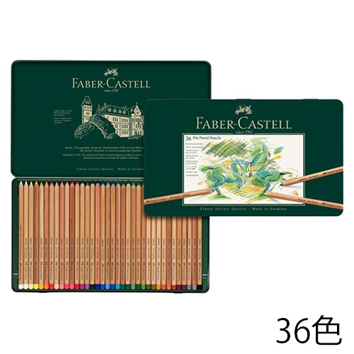 ファーバーカステル】ファーバーカステル ピットパステル鉛筆 セットの