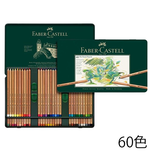 ファーバーカステル】ファーバーカステル ピットパステル鉛筆 セットの